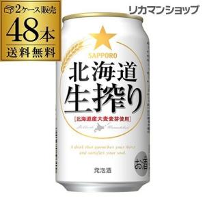SUNTORY（サントリー） 生ビール 350ml×48本(2ケース) サン生 ビール