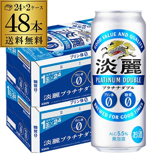 キリン ビール 送料無料 淡麗 プラチナダブル 500ml×48本発泡酒 ビールテイスト 500缶 ...