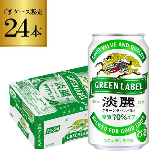 ビールテイスト 淡麗グリーン 350ml 24本/1ケース 淡麗 グリーンラベル 糖質70％オフ 送...