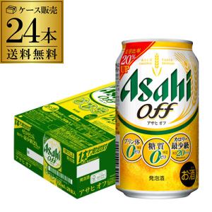 新 アサヒ オフ プリン体ゼロ・糖質ゼロ (発泡酒) 350ml缶×24本 送料無料 1ケース 新しいアサヒオフ 国産 YF｜ビアーザワールドYahoo!店