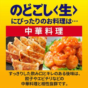 酒税改正値上げ前 キリン のどごし(生) 35...の詳細画像5