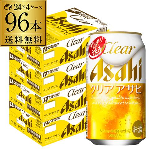 アサヒ クリアアサヒ 350ml 96缶 新ジャンル 発泡 ケース ビール類 送料無料 新ジャンル ...