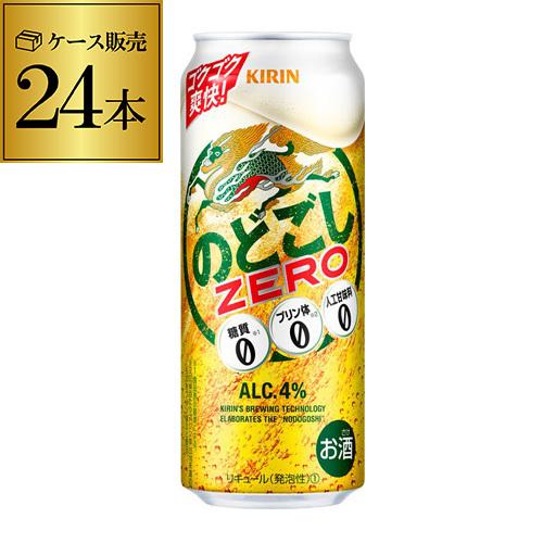 新ジャンル 発泡 新ジャンル 第三のビール キリン のどごし生 ZERO ゼロ 500ml×24本 ...