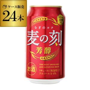 金麦 リッチモルト 350ml 1ケース（24本入）サントリー