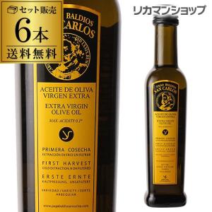 スペイン産 オリーブオイル エキストラバージン 500ml×3本 EX EXV