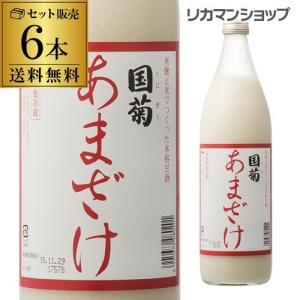 (ケース販売 1本735円) 国菊 あまざけ ...の詳細画像1