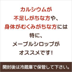 メープルシロップ メイプルシロップ 330g ...の詳細画像3