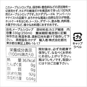 メープルシロップ メイプルシロップ 330g ...の詳細画像5
