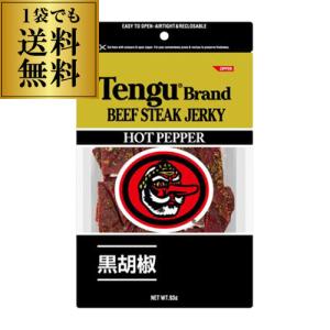 送料無料 テング ビーフジャーキー ホット 93g×3個 天狗 ポスト投函