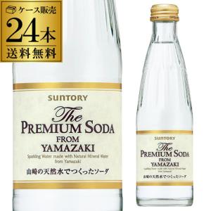 サントリー山崎700ml 新品未開封箱付き プレミアムソーダ付き ザ・プレミアムソーダ サントリー ザ プレミアムソーダ from YAMAZAKI