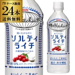 キリン 世界のキッチンから ソルティライチ ( 1.5L*8本入 )/ スポーツ