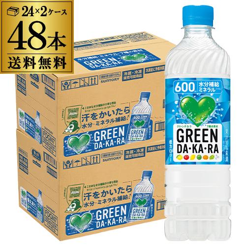 サントリー グリーンダカラ 600ml 2ケース 計48本 送料無料 スポーツドリンク 熱中症対策 ...