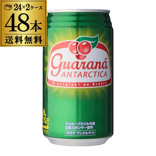 ガラナ アンタルチカ 350ml 48本 ブラジル 炭酸飲料 炭酸ジュース 2ケース販売 24本×2...
