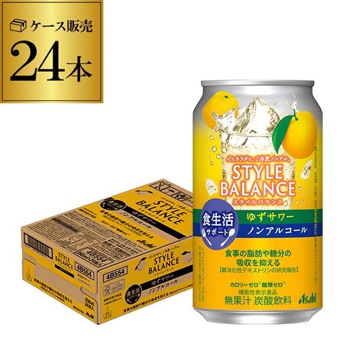 1ケース アサヒ スタイルバランス ゆずテイスト 350ml缶×24本 機能性表示食品 アサヒ ノン...