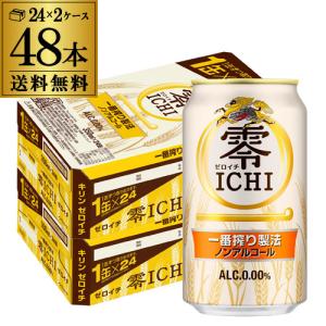 キリン 零ICHI(ゼロイチ) 350mL×48缶 2ケース(48本) ノンアルコール ノンアル ビール テイスト飲料 国産 麒麟 長S｜likaman2
