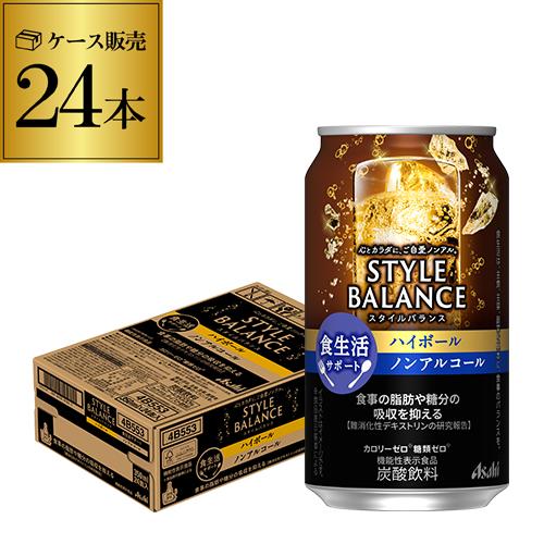 アサヒ スタイルバランス 香り華やぐ ハイボールテイスト 350ml 缶 24本 ノンアルコール (...