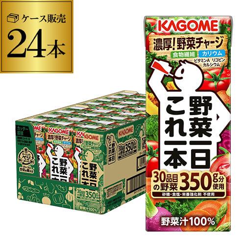 カゴメ 野菜一日これ一本 200ml 24本 1ケース 紙パック 野菜ジュース 長S