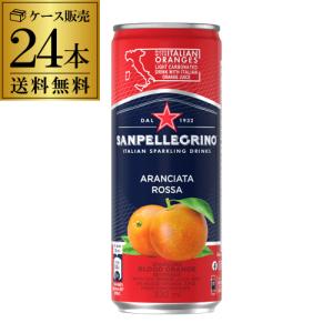 サンペレグリノ スパークリング アランチャータ ロッサ ブラッドオレンジ 330ml 缶 24本 送料無料 330ml缶は3ケースまで同梱可能 長S