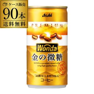 WONDA アサヒ ワンダ 金の微糖 185g 缶 60本 (30本入×2 まとめ買い
