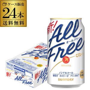 サントリー 角ハイボール ハイボール 白角 限定品 優良配送 送料無料