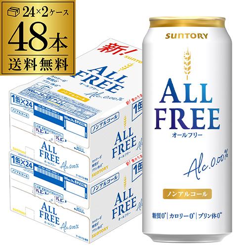 サントリー オールフリー 500ml×48缶 2ケース ケース販売 ノンアルコール 飲料 国産 48...