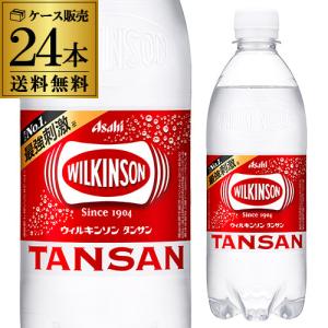 ウィルキンソン（WILKINSON） タンサン 炭酸 190ml瓶 1ケース 24本