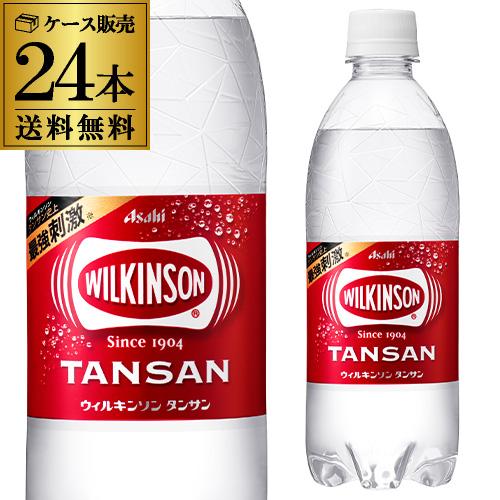送料無料 ケース販売 ウィルキンソン 炭酸水 500ml×24本 PET ウイルキンソン ウヰルキン...