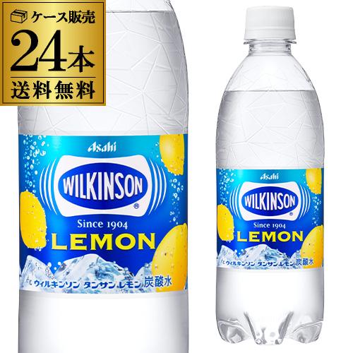 送料無料 ケース販売 ウィルキンソン 炭酸水 レモン 500ml×24本 PET ペット タンサン ...