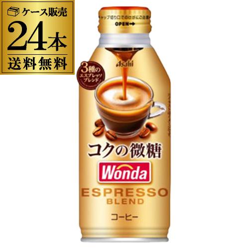 ワンダ コクの微糖 370ml×24本 1ケース 送料無料 缶 WONDA COFFEE 珈琲 コー...