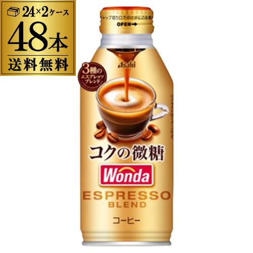 ワンダ コクの微糖 370ml×48本(2ケース) 送料無料 缶 WONDA COFFEE 珈琲 コ...
