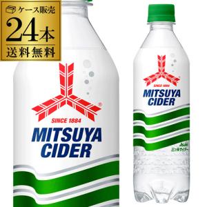 アサヒ 三ツ矢サイダー 500ml  24本 PET ペットボトル 三ツ矢 サイダー ソーダ ケース ミツヤ RSL