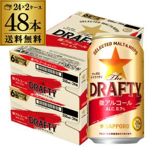 サッポロ 黒ラベル 数量限定 EXTRA FEEL 350ml 48缶 2ケース(48本