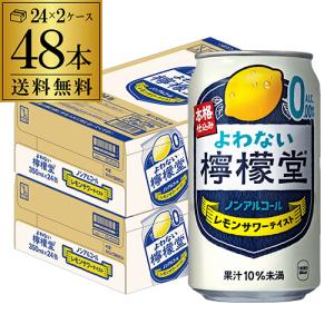 キリン 氷結無糖レモンALC.7％500ml缶×1ケース（全24本） 送料無料