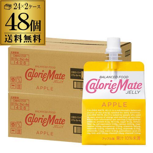 送料無料 大塚製薬 カロリーメイト ゼリー アップル味 215ｇ×2ケース 計48個 2個口でお届け...