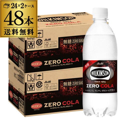 送料無料 ウィルキンソン タンサン ゼロコーラ 500ml×2ケース 計48本 炭酸 ペット ゼロ ...