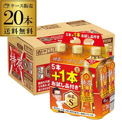 (合計24本 1本144円税別) サントリー 特茶ほうじ茶 500ml 20本+お試し品4本 伊右衛...