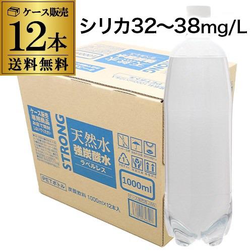 炭酸水 1l チェリオ 強炭酸水 送料無料 1L 12本 シリカ32〜38mg/L シリカ炭酸水 シ...