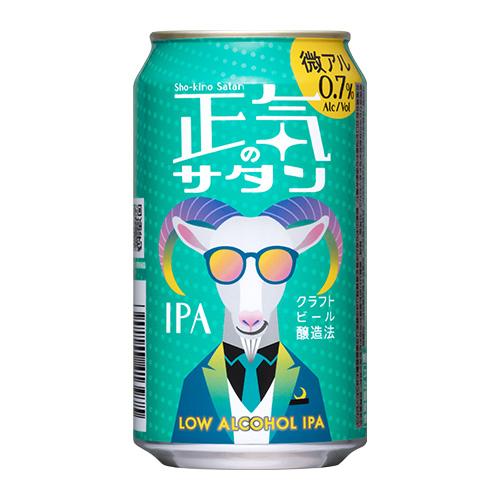 正気のサタン 350ml 単品 缶 低アルコールビール 低アルコールクラフトビール よなよなエール ...