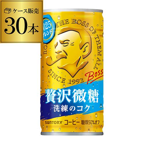 缶コーヒー ボス BOSS 30缶 1ケース販売 BOSS 贅沢微糖 185g×30本 1本あたり5...