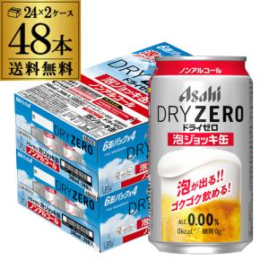 アサヒ スーパードライ 生ジョッキ缶 340ml 48本 生ビール 送料無料