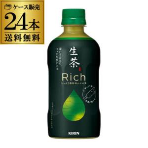 生茶 キリン リッチ 400ml ペットボトル 24本入 茶飲料 なまちゃ Rich