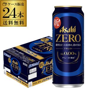 アサヒ（asahi） アサヒゼロ ZERO ノンアルコールビール 500ml 24缶入