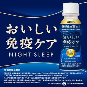 キリン おいしい免疫ケア 睡眠 100ml 2...の詳細画像1