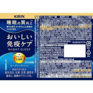 キリン おいしい免疫ケア 睡眠 100ml 2...の詳細画像2