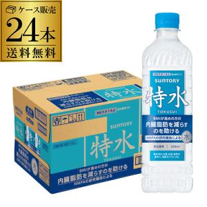 サントリー 特水 600ml×1ケース 計24本 送料無料 ペットボトル 機能性表示食品 水 ウォーター 飲料水 PET GLY
