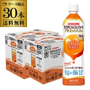 KAGOME（カゴメ） にんじんジュース プレミアム 2026 195ml 紙パック