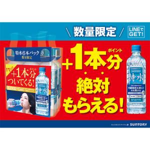 数量限定 特茶Gold Membersポイント...の詳細画像2