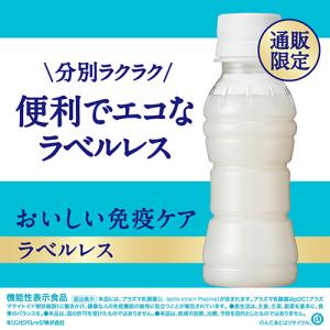 キリン おいしい免疫ケア ラベルレス 100m...の詳細画像2