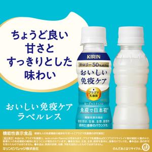 キリン おいしい免疫ケア ラベルレス 100m...の詳細画像3