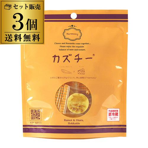 送料無料 カズチー 井原水産 3個 1個あたり551円 北海道 かずちー カズちー かずチー チーズ...